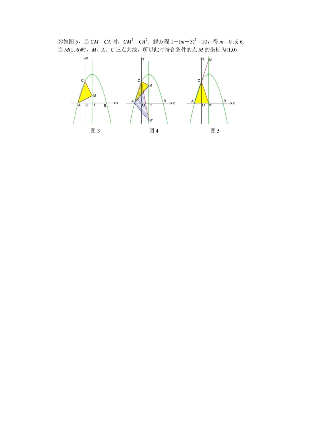 中考数学压轴题精练汇编(八大专题)-第41张图片-四季读书网