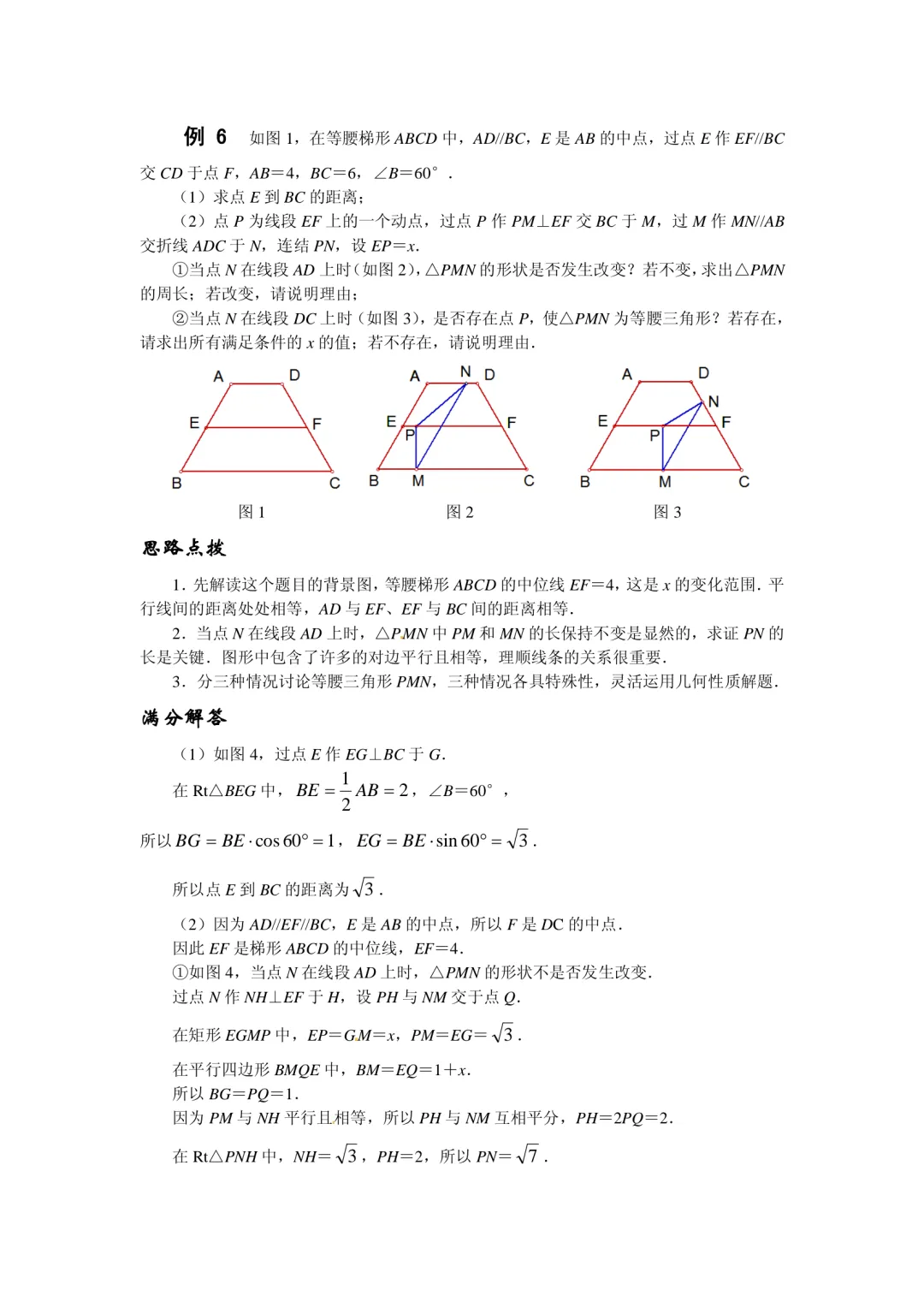 中考数学压轴题精练汇编(八大专题)-第48张图片-四季读书网