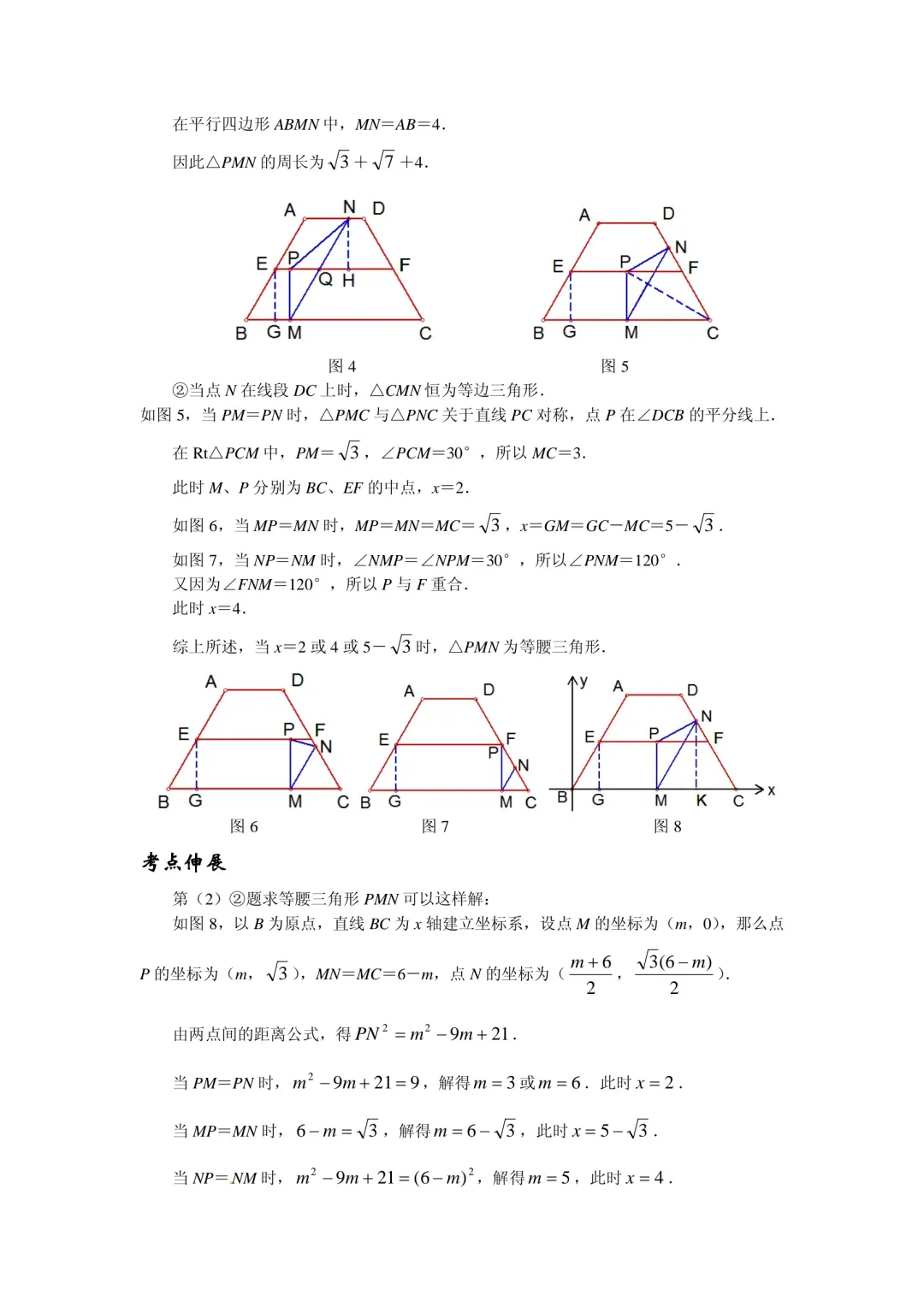 中考数学压轴题精练汇编(八大专题)-第49张图片-四季读书网