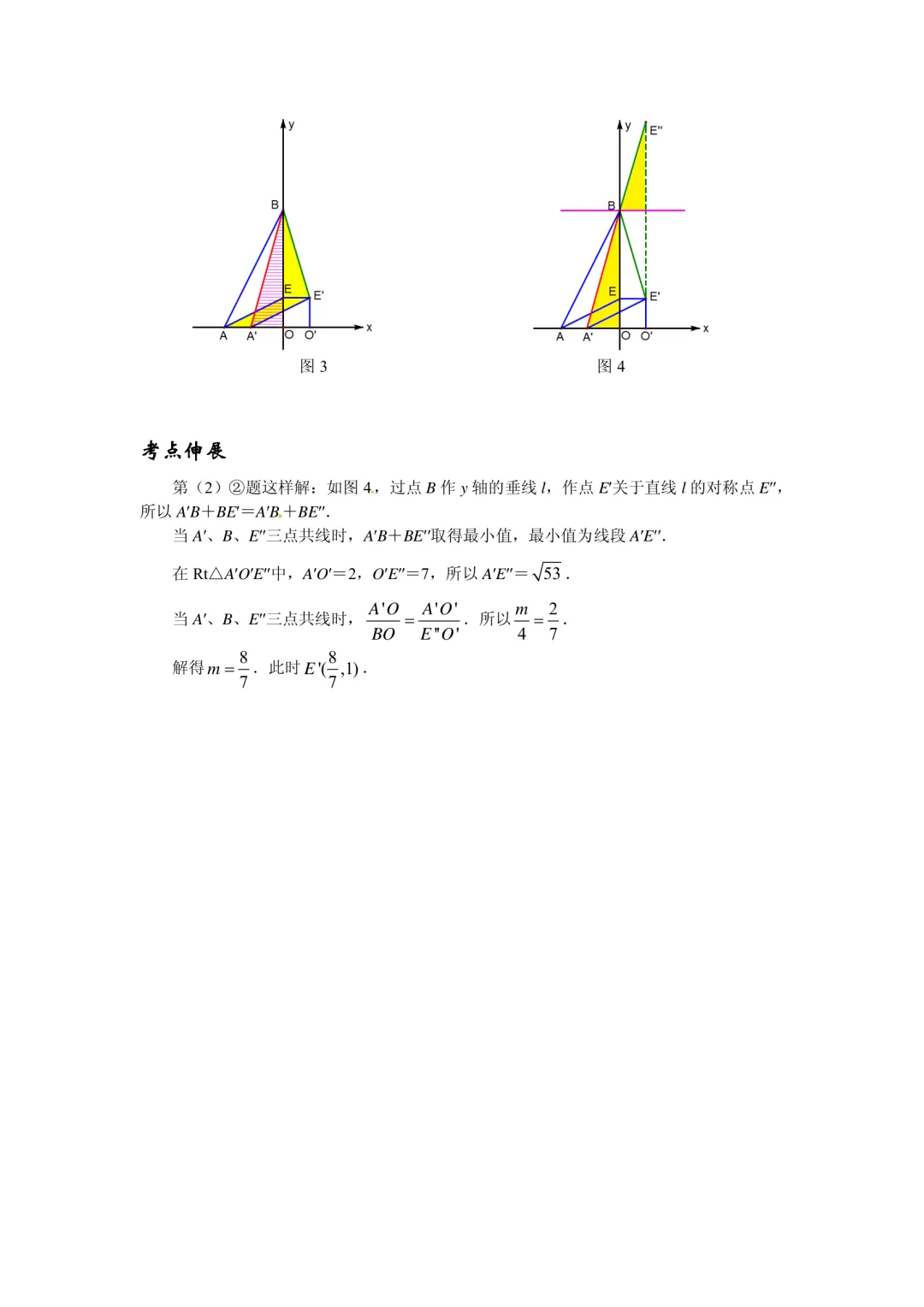 中考数学压轴题精练汇编(八大专题)-第51张图片-四季读书网