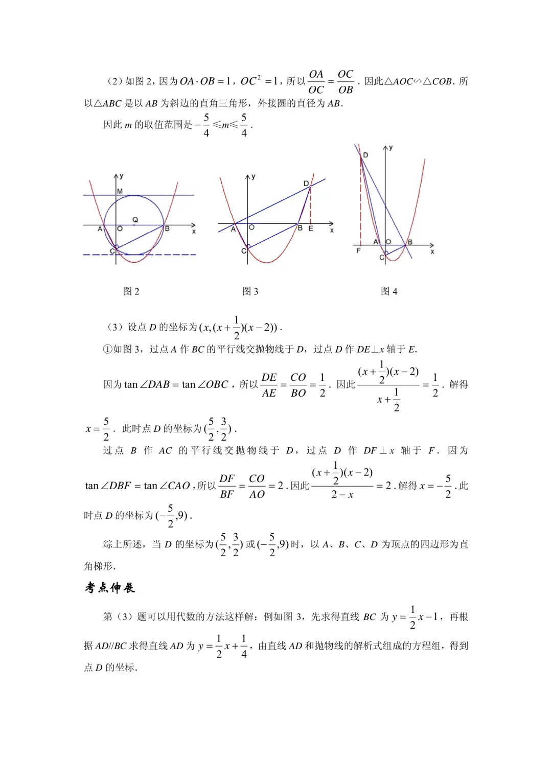 中考数学压轴题精练汇编(八大专题)-第78张图片-四季读书网