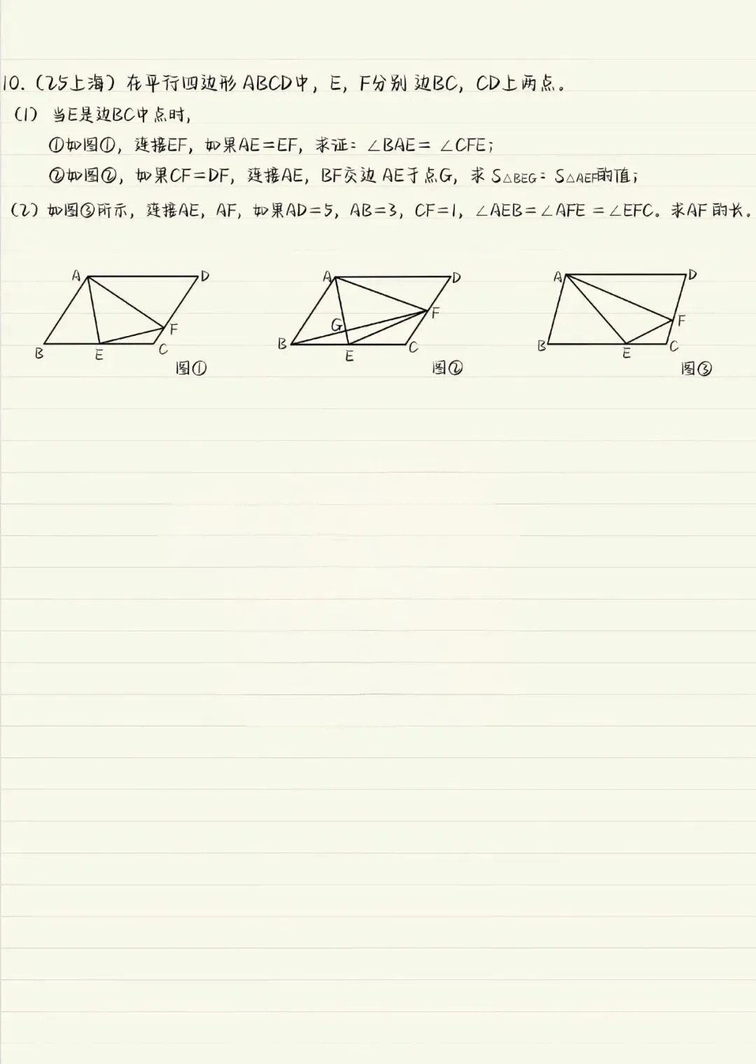 中考几何模型总结:倍长中线-第13张图片-四季读书网 中考几何模型总结:倍长中线-第13张图片-四季读书网