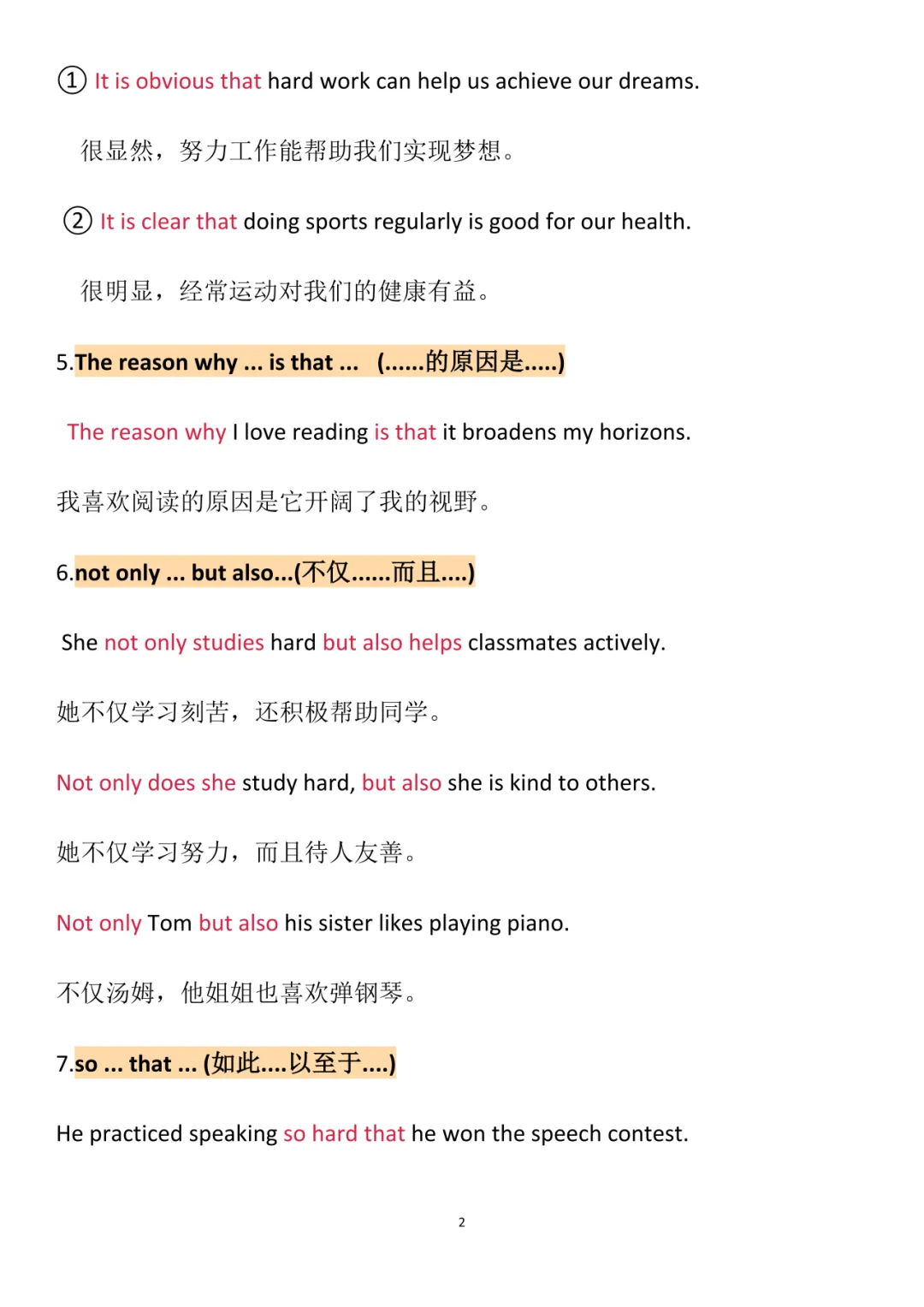 早读必读:中考英语作文核心句型+固定搭配(精华版)-第3张图片-四季读书网