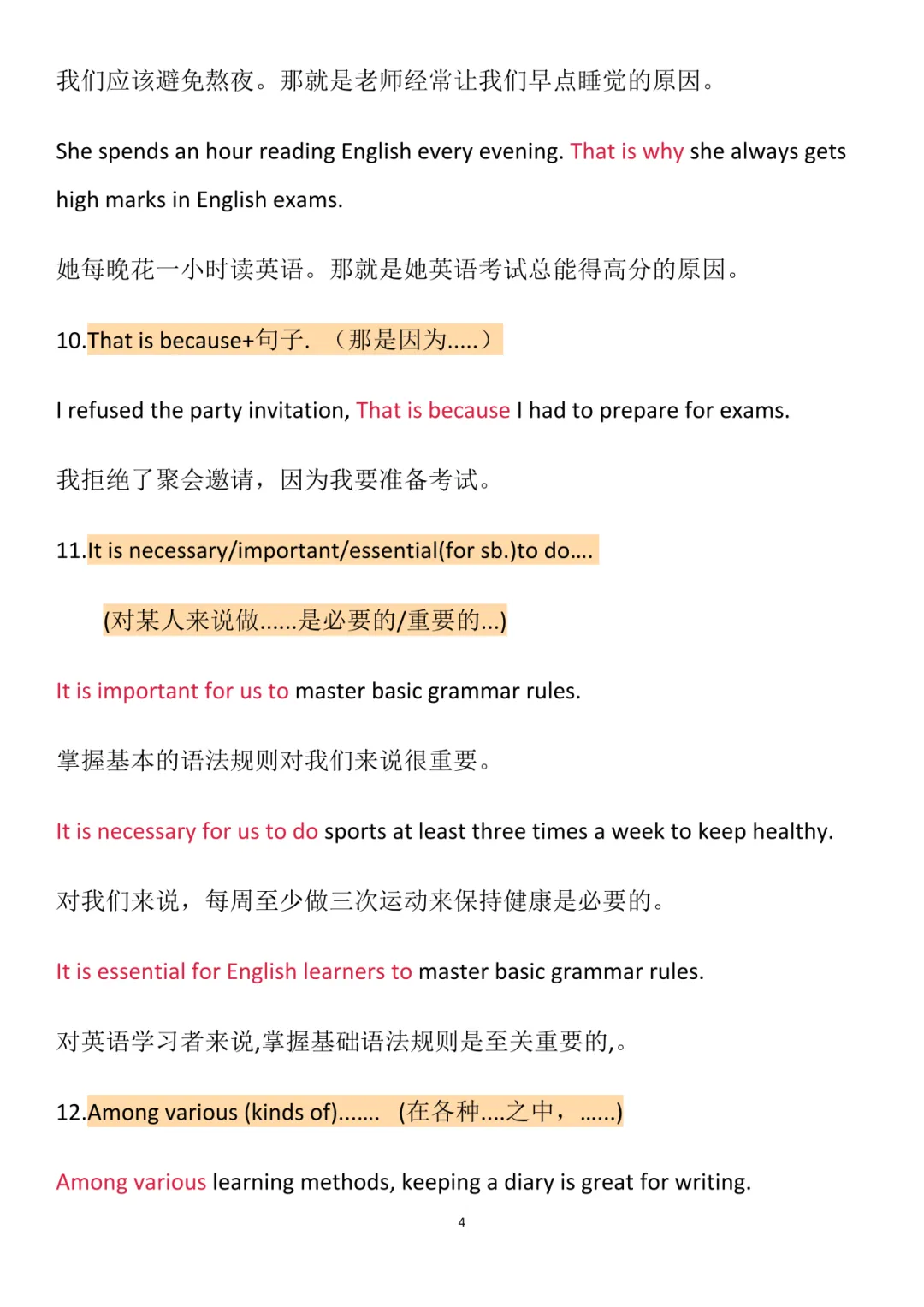 早读必读:中考英语作文核心句型+固定搭配(精华版)-第5张图片-四季读书网