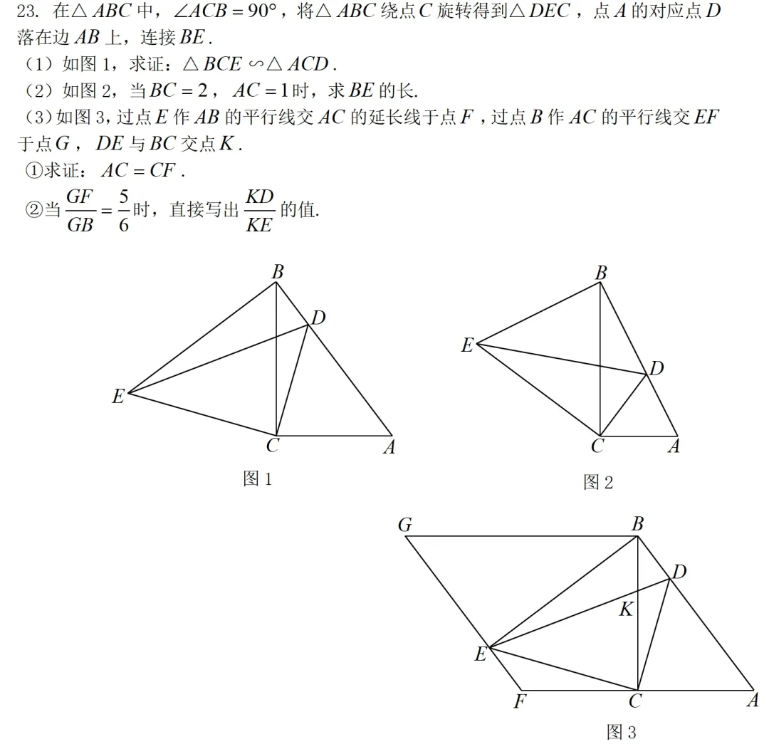 2025年湖北中考数学几何压轴题分析-第1张图片-四季读书网