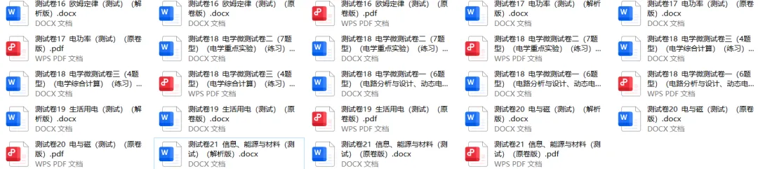 【测试卷】2026年中考物理一轮复习测试卷及中考模拟试卷(全国通用)-第3张图片-四季读书网