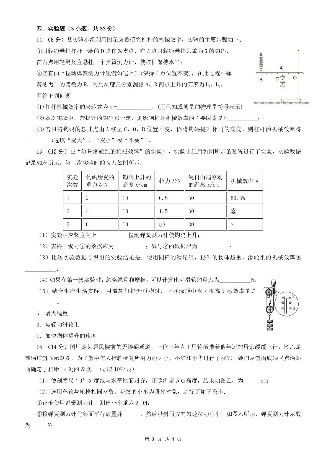 【测试卷】2026年中考物理一轮复习测试卷及中考模拟试卷(全国通用)-第10张图片-四季读书网