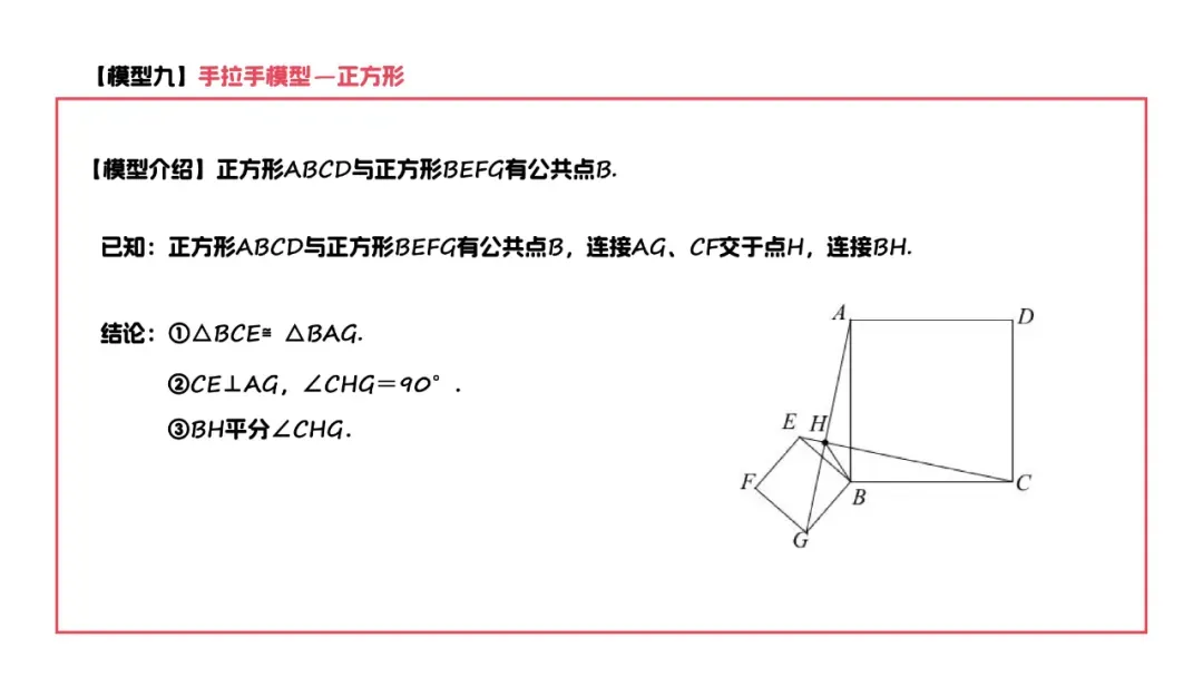 2026年初中数学平行四边形中考模型汇总,-第18张图片-四季读书网