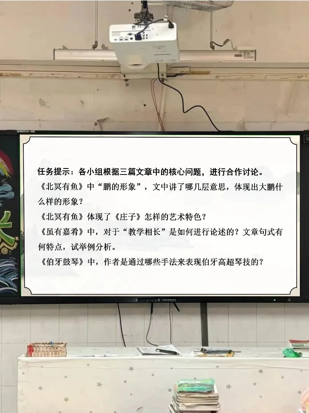 中考语文整合复习文言文这样上有趣又深-第5张图片-四季读书网 中考语文整合复习文言文这样上有趣又深-第5张图片-四季读书网