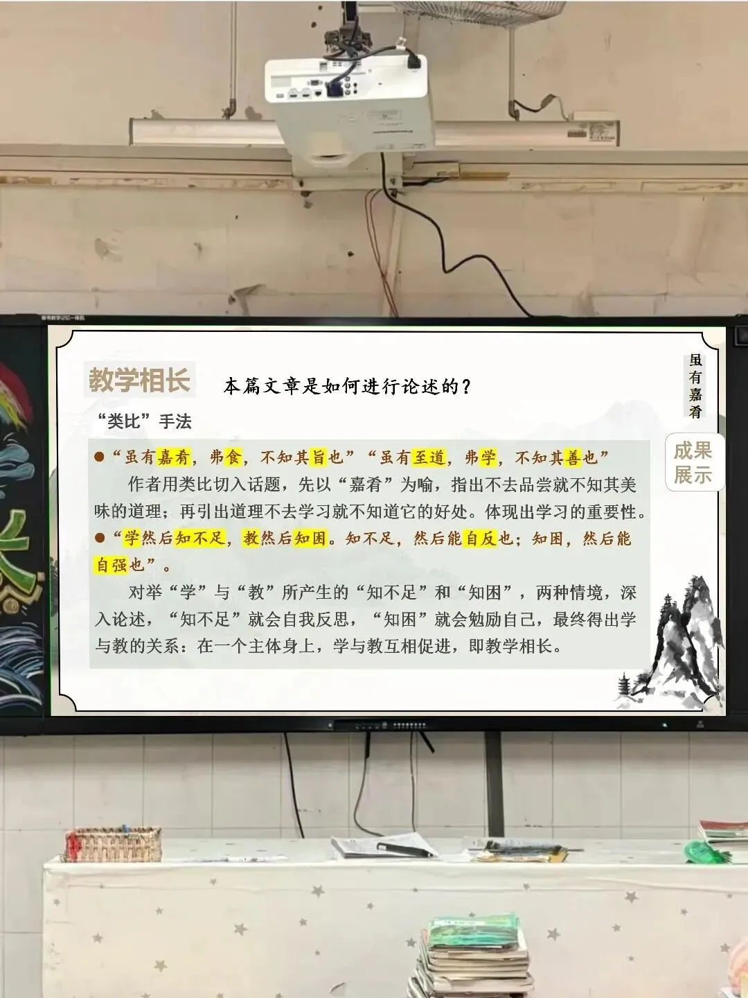 中考语文整合复习文言文这样上有趣又深-第6张图片-四季读书网 中考语文整合复习文言文这样上有趣又深-第6张图片-四季读书网