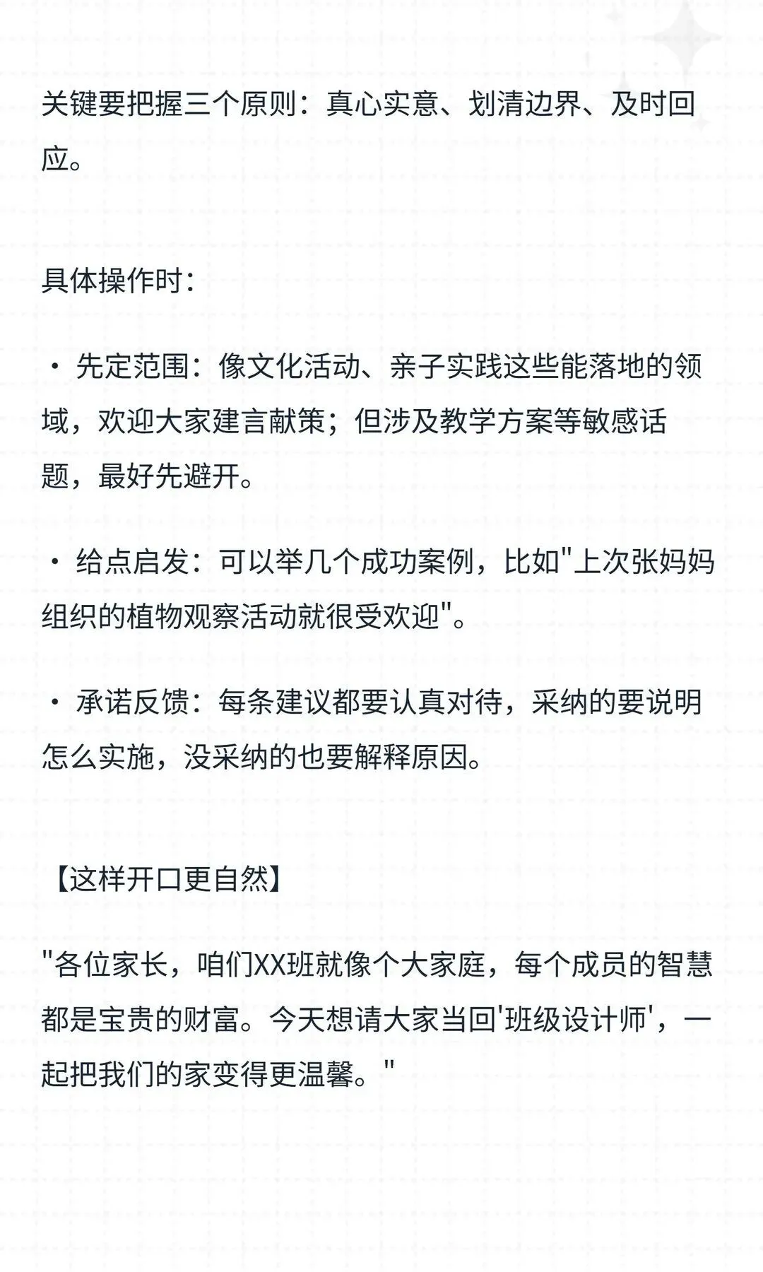 中考语文整合复习文言文这样上有趣又深-第9张图片-四季读书网 中考语文整合复习文言文这样上有趣又深-第9张图片-四季读书网