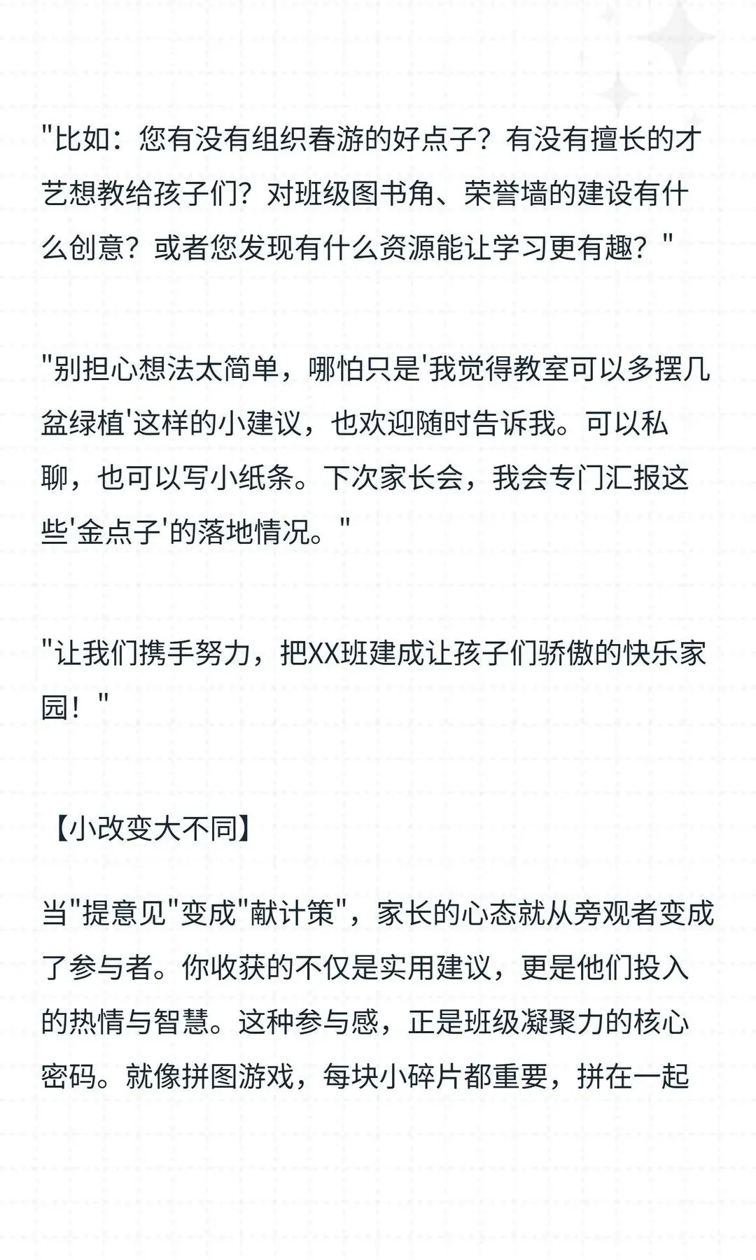 中考语文整合复习文言文这样上有趣又深-第10张图片-四季读书网 中考语文整合复习文言文这样上有趣又深-第10张图片-四季读书网