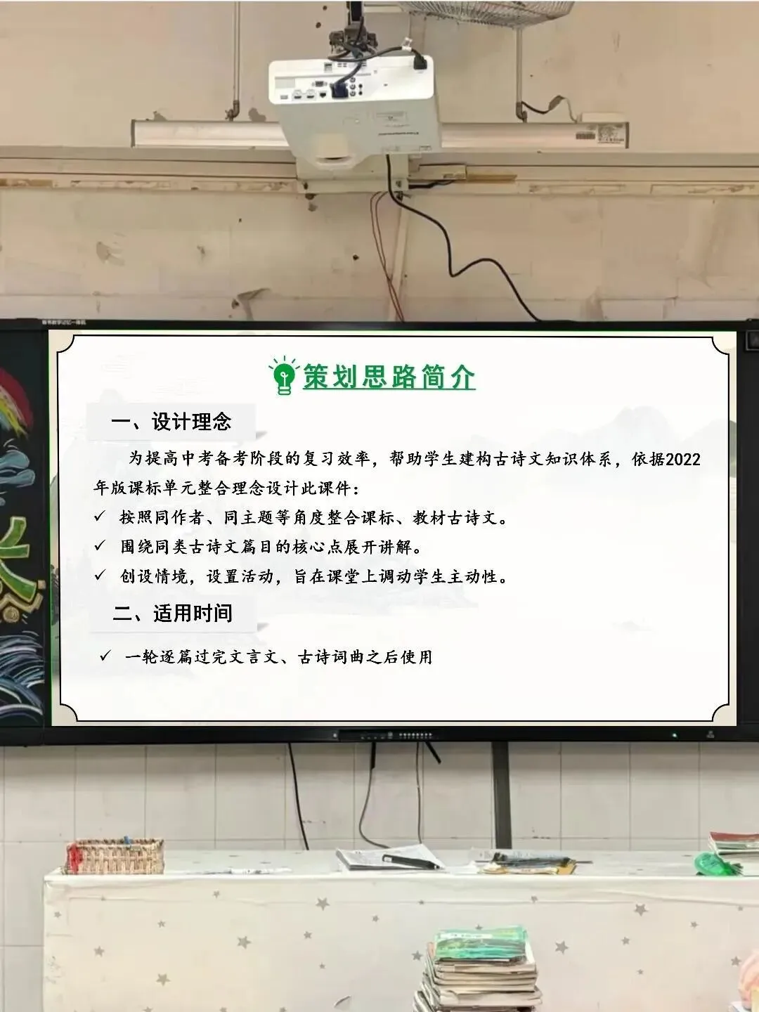 中考语文整合复习文言文这样上有趣又深-第12张图片-四季读书网 中考语文整合复习文言文这样上有趣又深-第12张图片-四季读书网