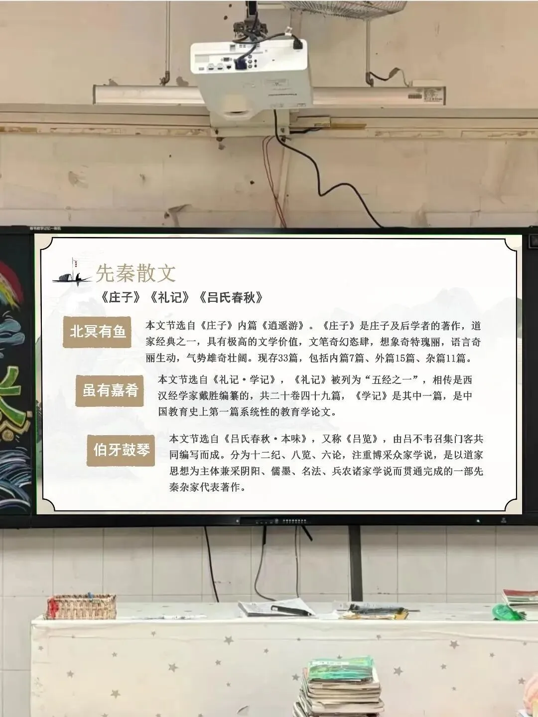 中考语文整合复习文言文这样上有趣又深-第15张图片-四季读书网 中考语文整合复习文言文这样上有趣又深-第15张图片-四季读书网