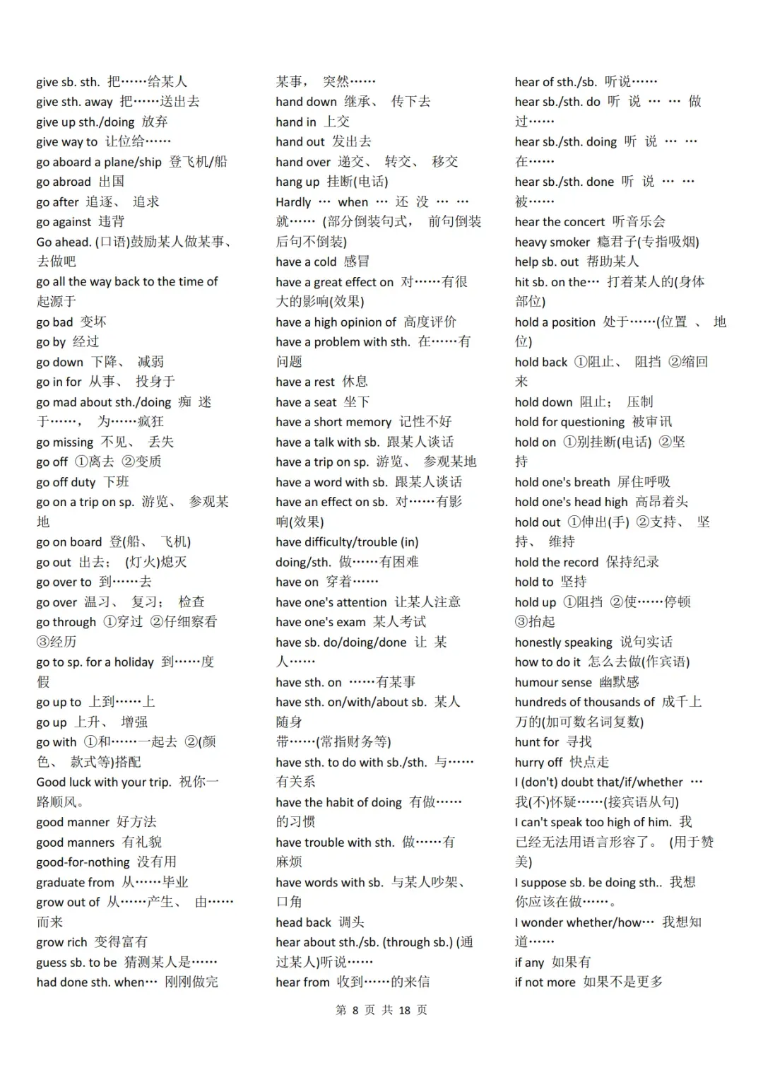 《中考英语完型填空常用短语大全》,背完你的完形就稳了!可免费下载-第9张图片-四季读书网
