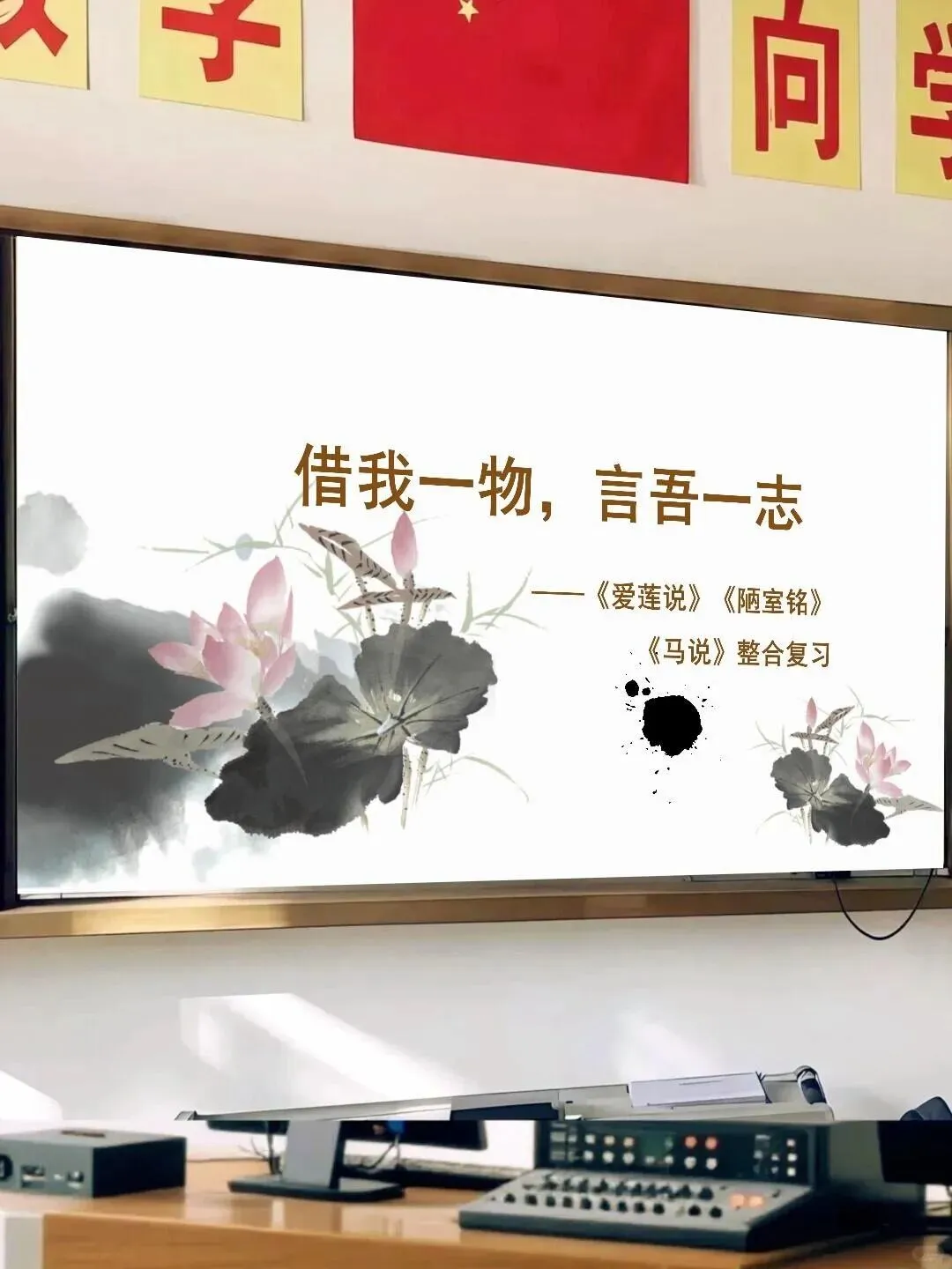 中考大单元复习课件】借我一物,言吾一-第1张图片-四季读书网