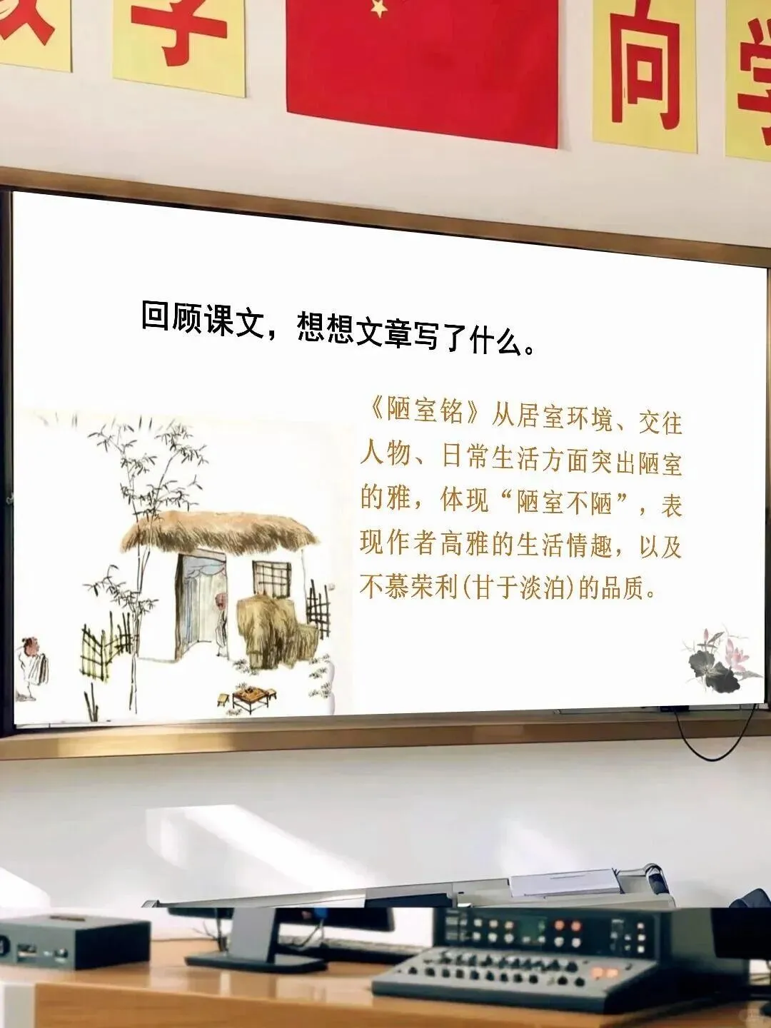中考大单元复习课件】借我一物,言吾一-第2张图片-四季读书网