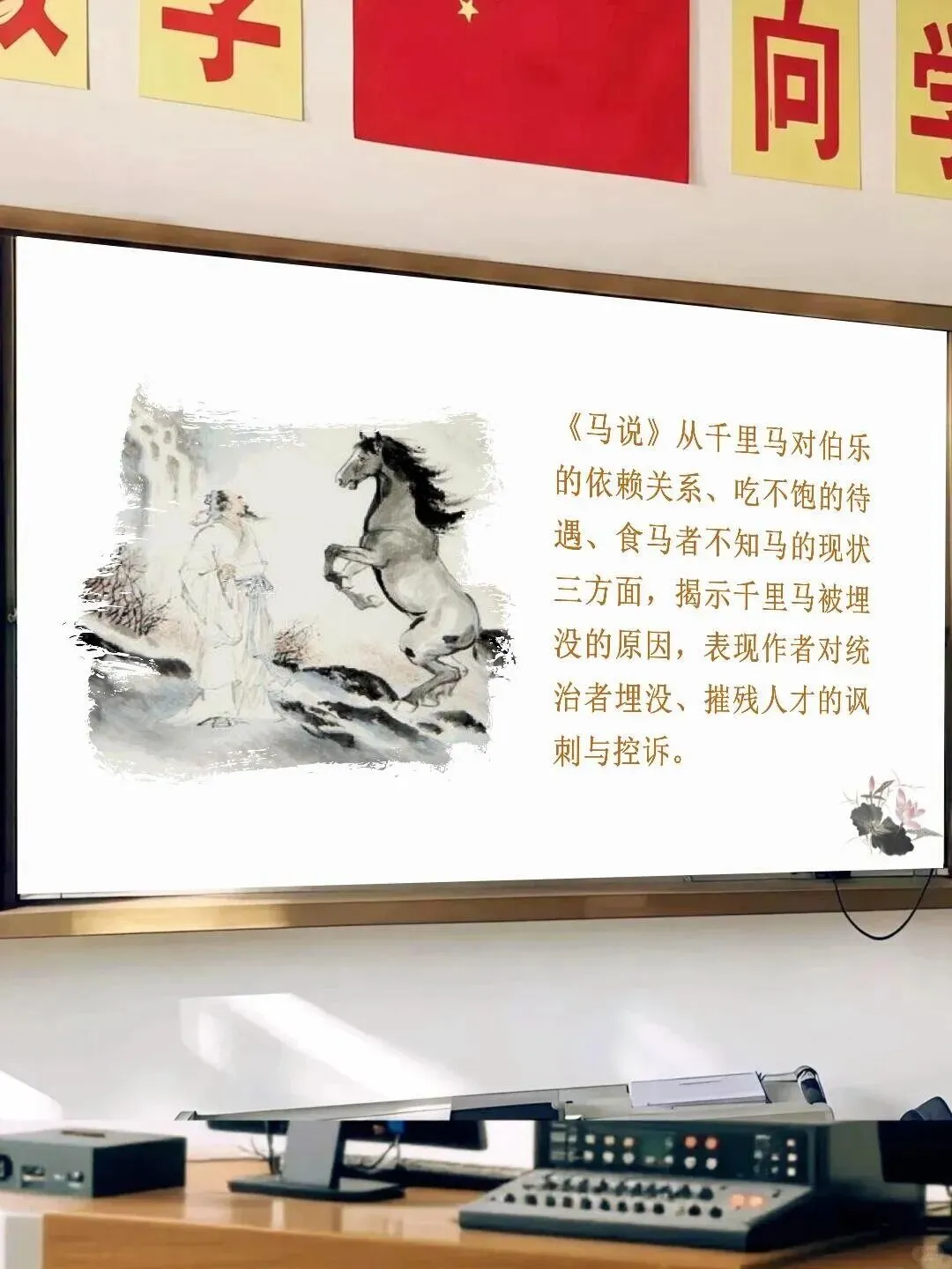 中考大单元复习课件】借我一物,言吾一-第4张图片-四季读书网