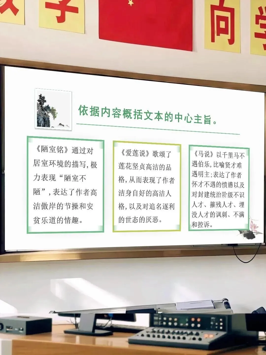 中考大单元复习课件】借我一物,言吾一-第5张图片-四季读书网