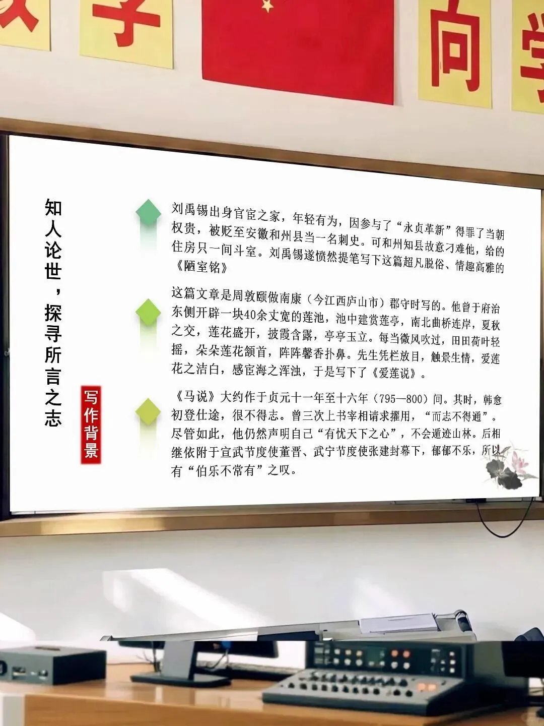 中考大单元复习课件】借我一物,言吾一-第10张图片-四季读书网