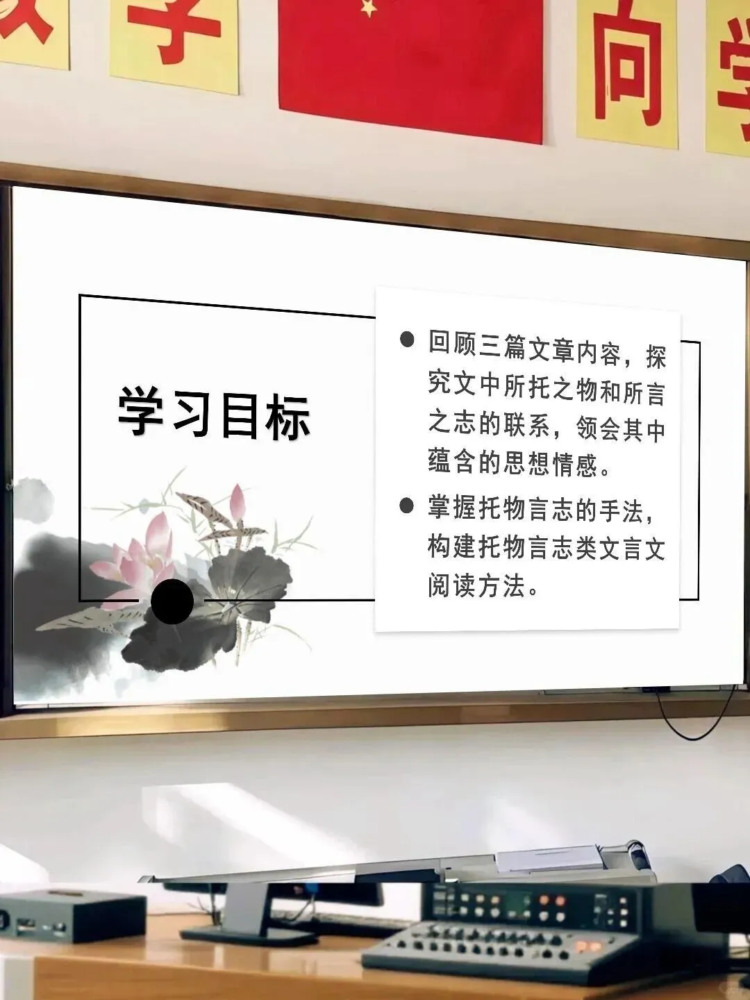 中考大单元复习课件】借我一物,言吾一-第11张图片-四季读书网