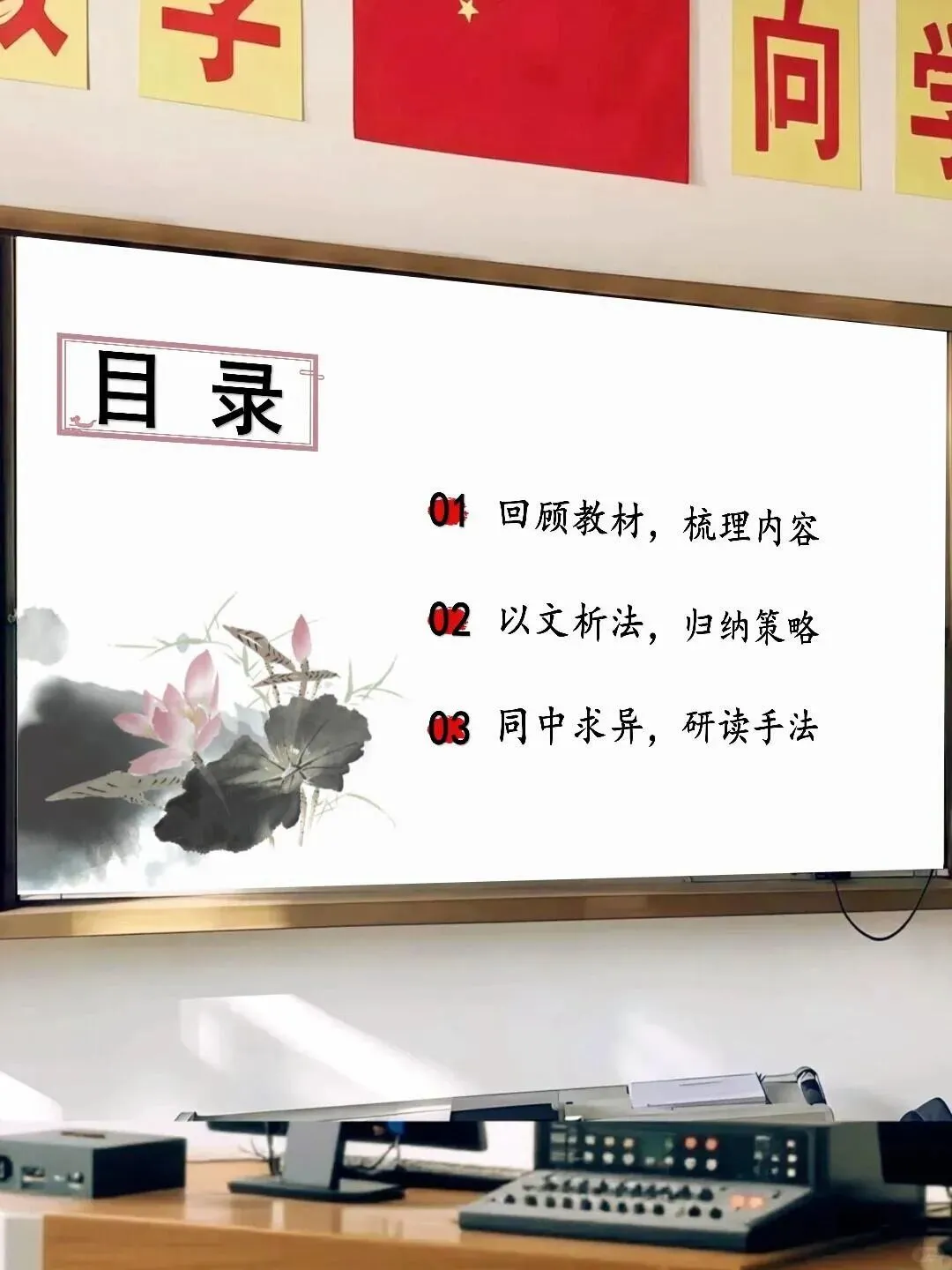 中考大单元复习课件】借我一物,言吾一-第12张图片-四季读书网