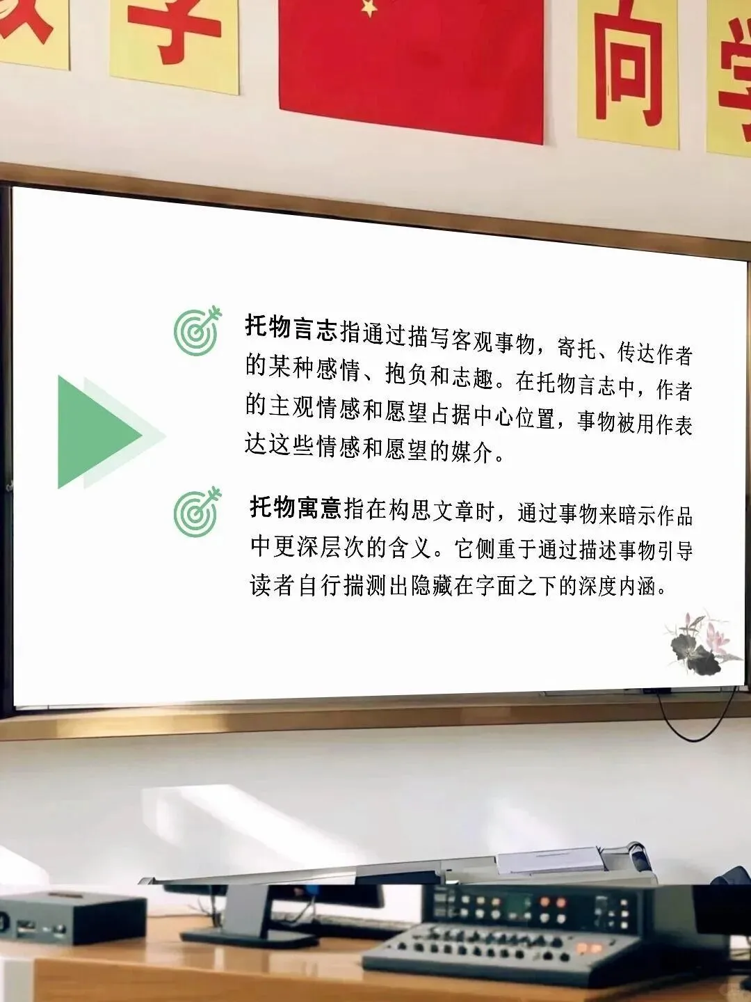 中考大单元复习课件】借我一物,言吾一-第14张图片-四季读书网