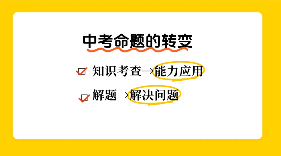 重庆中考英语大改革!从'解题'到'解决问题',英语启蒙早做比晚做好!-第2张图片-四季读书网