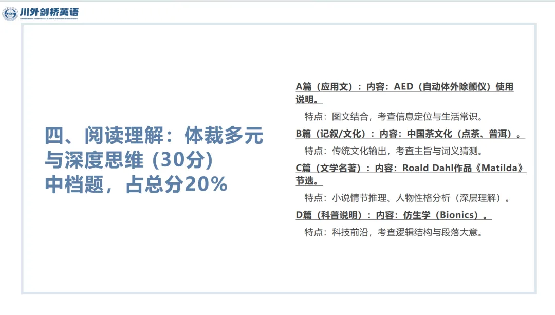 重庆中考英语大改革!从'解题'到'解决问题',英语启蒙早做比晚做好!-第5张图片-四季读书网