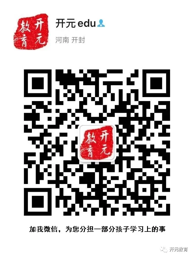 2026河南中考时间轴!新手家长建议收藏!初中其他年级段的孩子和家长都可以看一看-第3张图片-四季读书网
