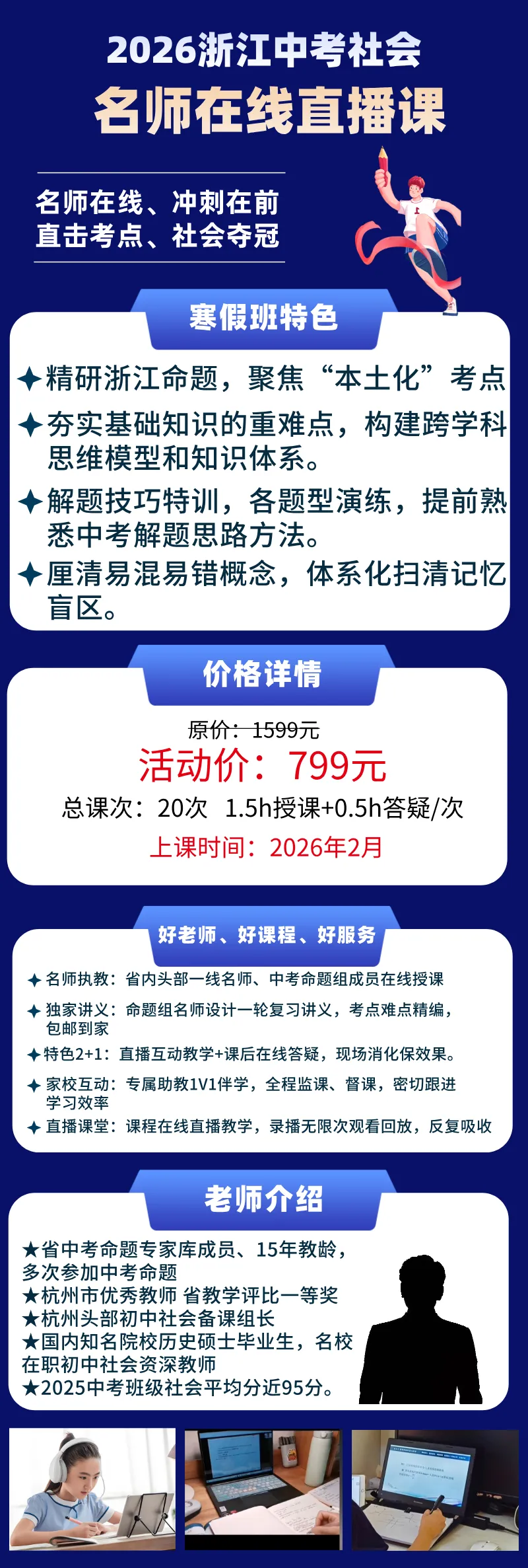 社会科目已成中考“隐形分水岭”!得分率90%以下恐与重高无缘-第2张图片-四季读书网