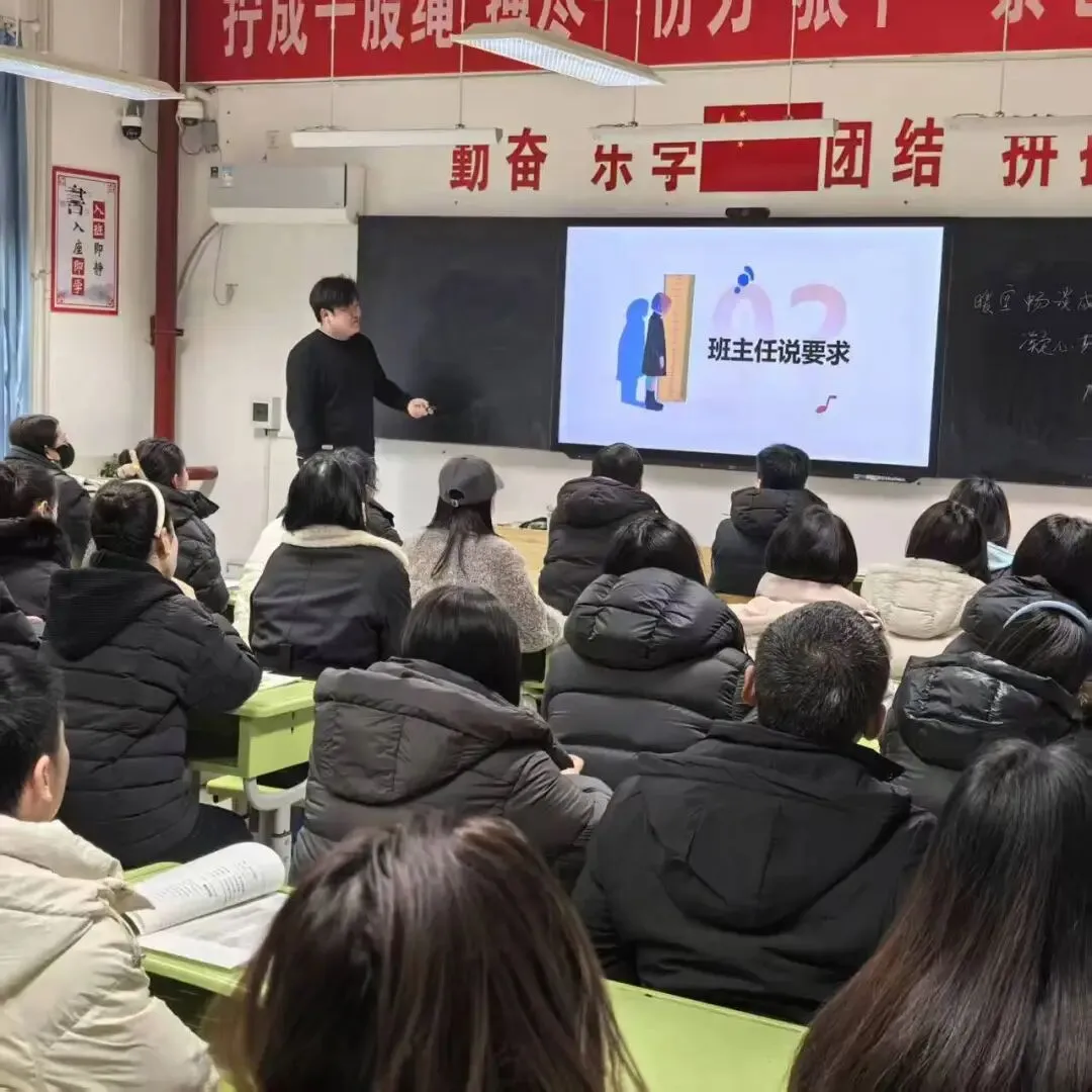 冬阳暖聚,蓄力中考——九年级期末家长会纪实-第11张图片-四季读书网