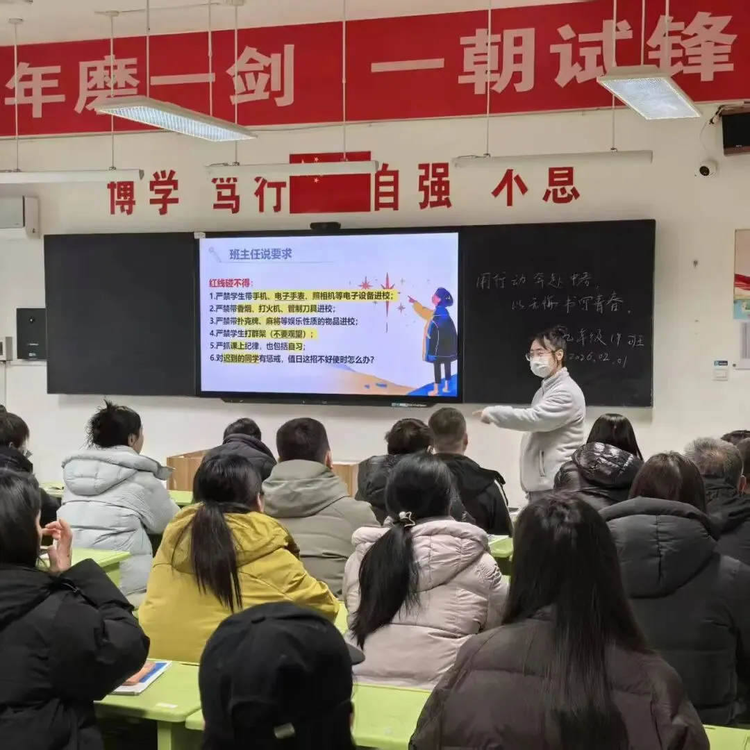 冬阳暖聚,蓄力中考——九年级期末家长会纪实-第12张图片-四季读书网