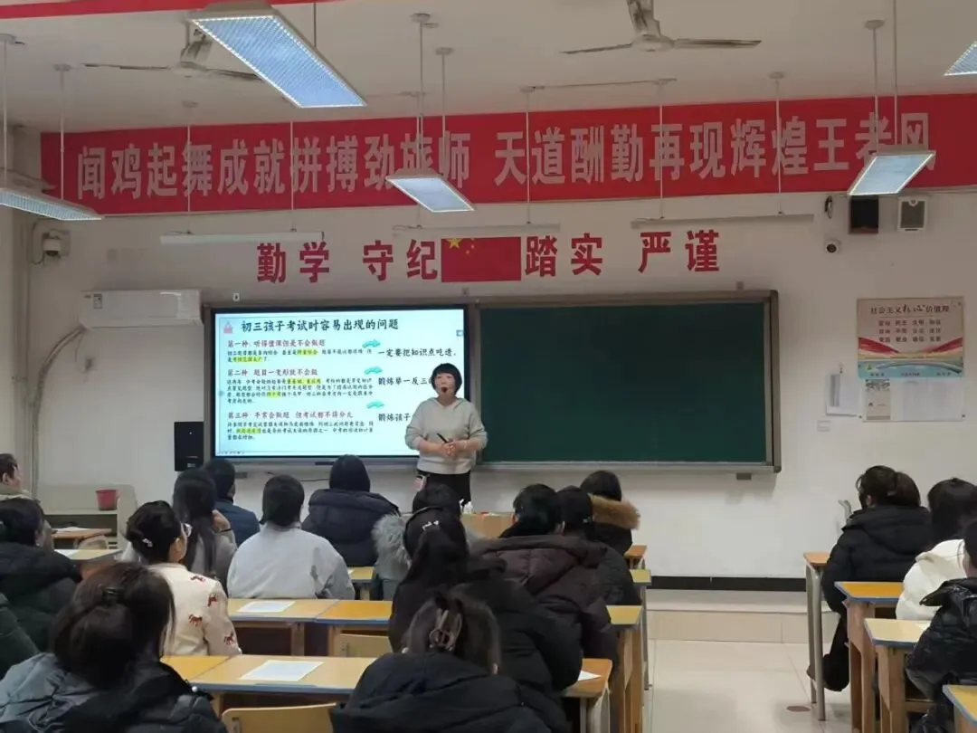 冬阳暖聚,蓄力中考——九年级期末家长会纪实-第17张图片-四季读书网