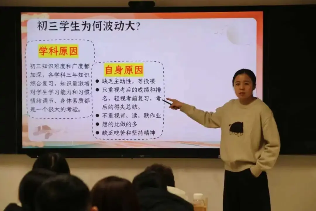 冬阳暖聚,蓄力中考——九年级期末家长会纪实-第18张图片-四季读书网