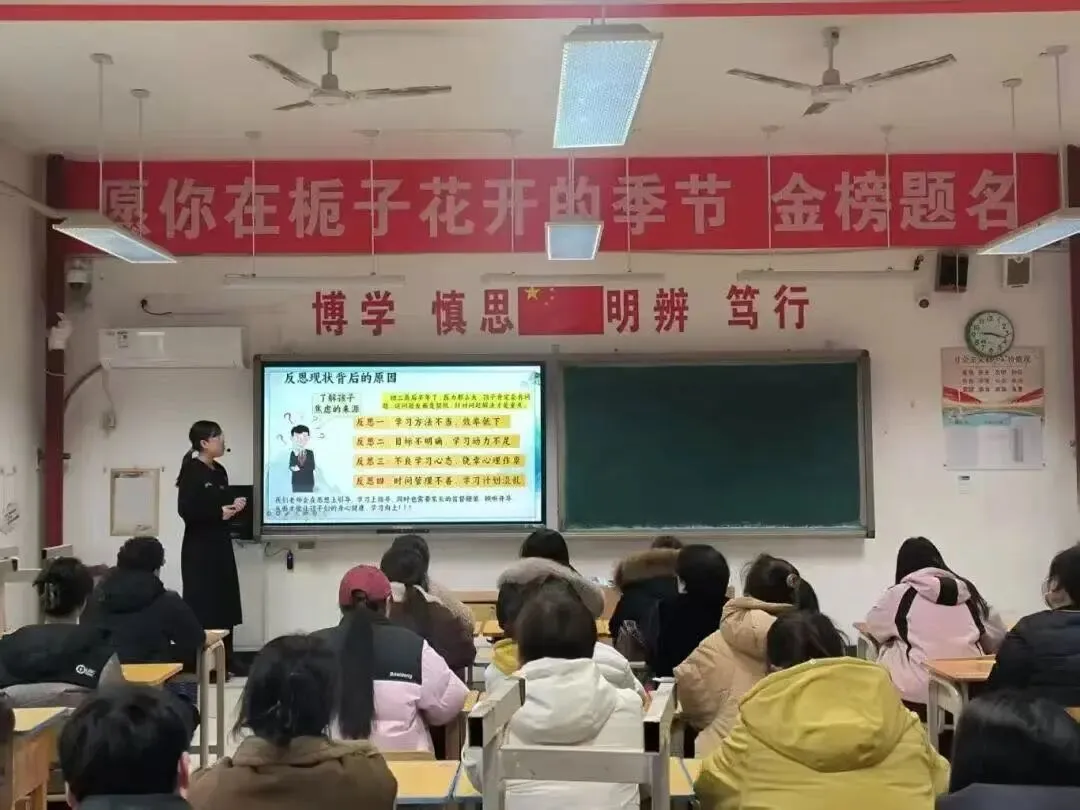 冬阳暖聚,蓄力中考——九年级期末家长会纪实-第29张图片-四季读书网