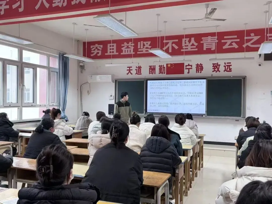 冬阳暖聚,蓄力中考——九年级期末家长会纪实-第30张图片-四季读书网