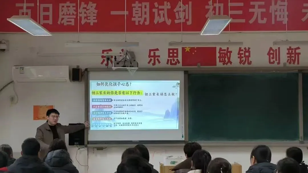 冬阳暖聚,蓄力中考——九年级期末家长会纪实-第36张图片-四季读书网