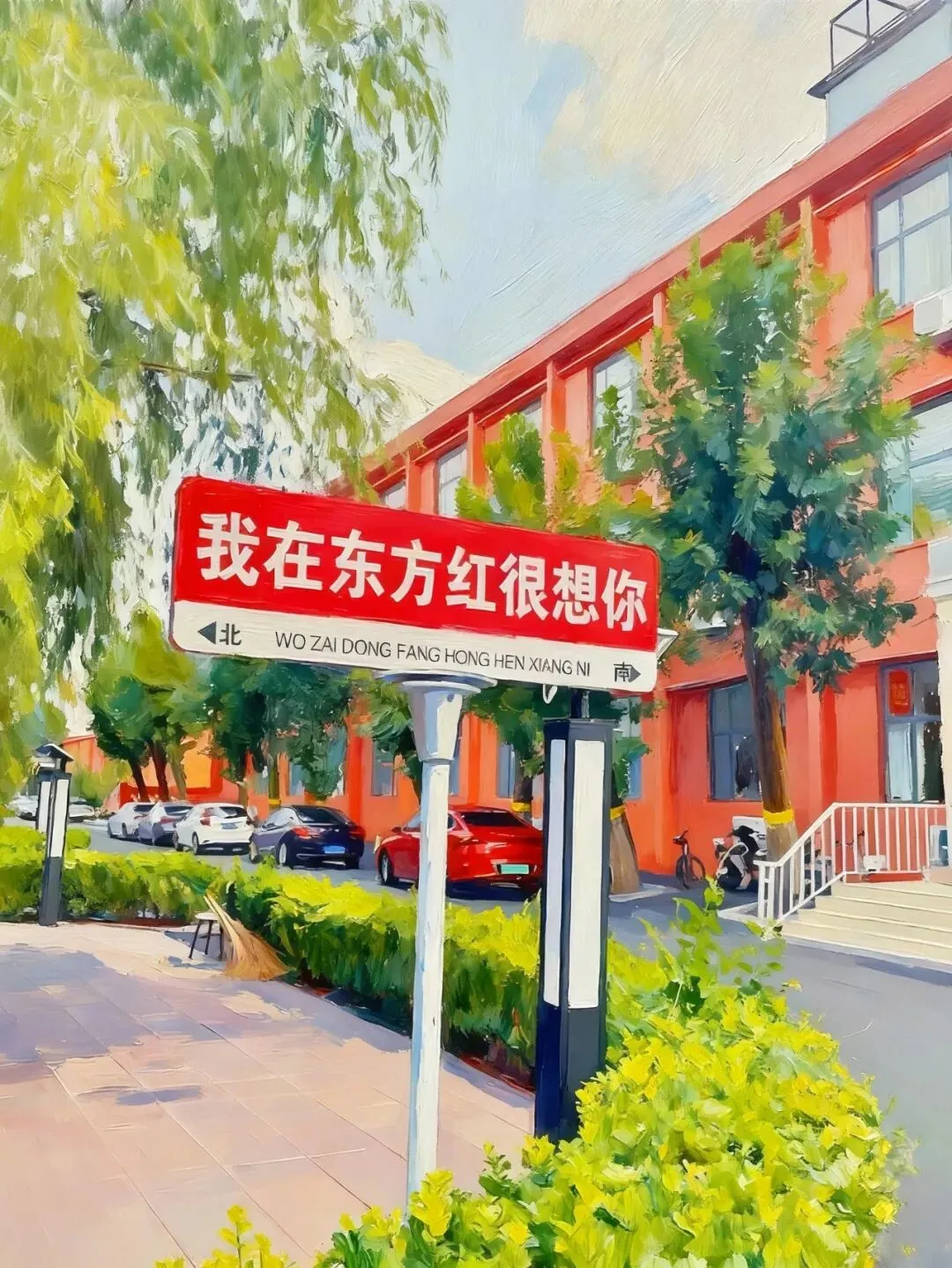 东方红画室|2026年中考寒假班招生简章-第16张图片-四季读书网