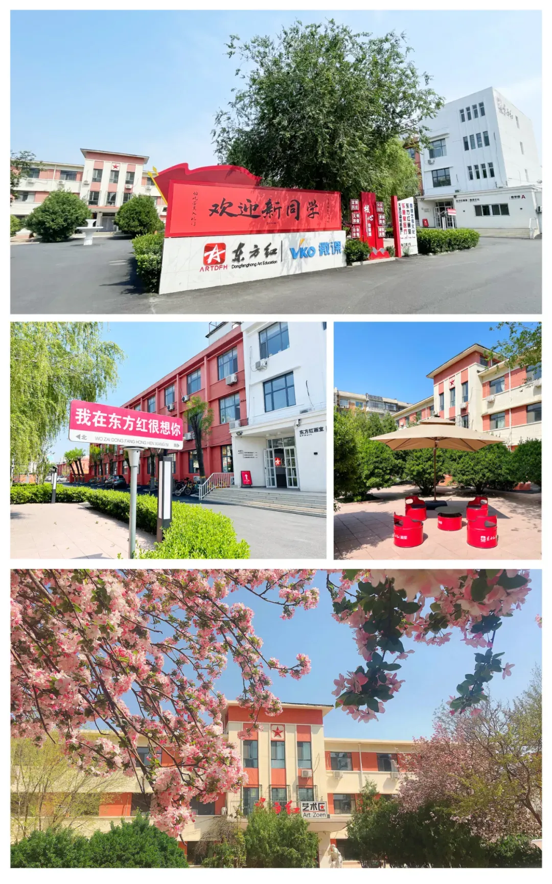 东方红画室|2026年中考寒假班招生简章-第20张图片-四季读书网