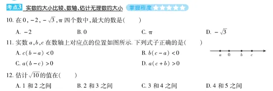 广东中考数学五年的高频考点,你都会了吗!第一期-第9张图片-四季读书网