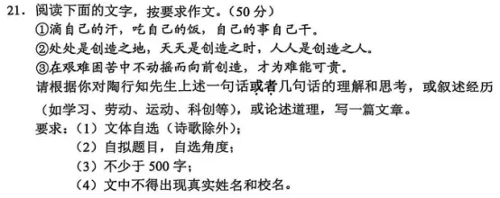中考材料作文怎么写?从审题技巧讲起-第1张图片-四季读书网