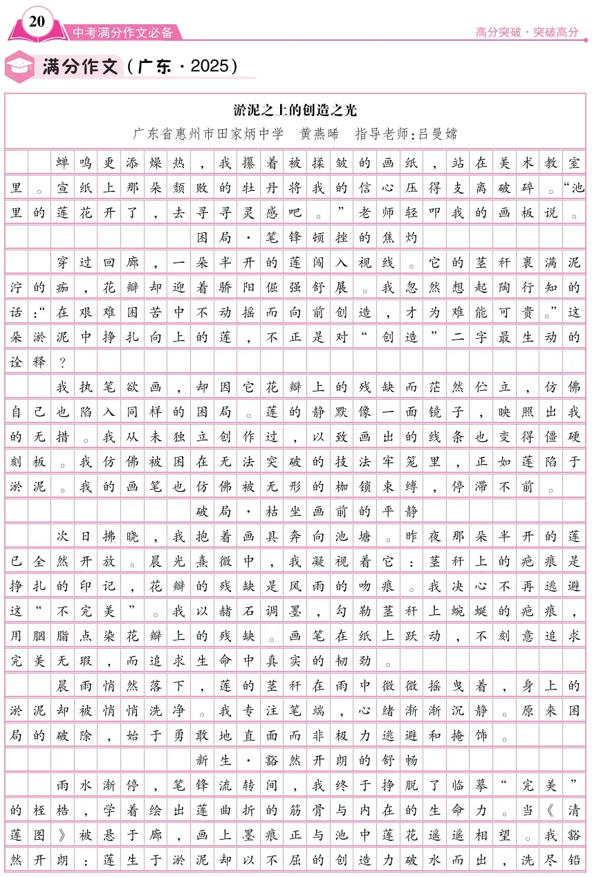 中考材料作文怎么写?从审题技巧讲起-第2张图片-四季读书网