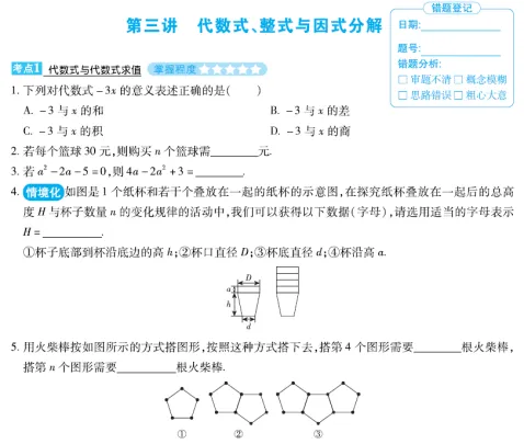 广东中考数学五年的高频考点,你都会了吗!第一期-第11张图片-四季读书网