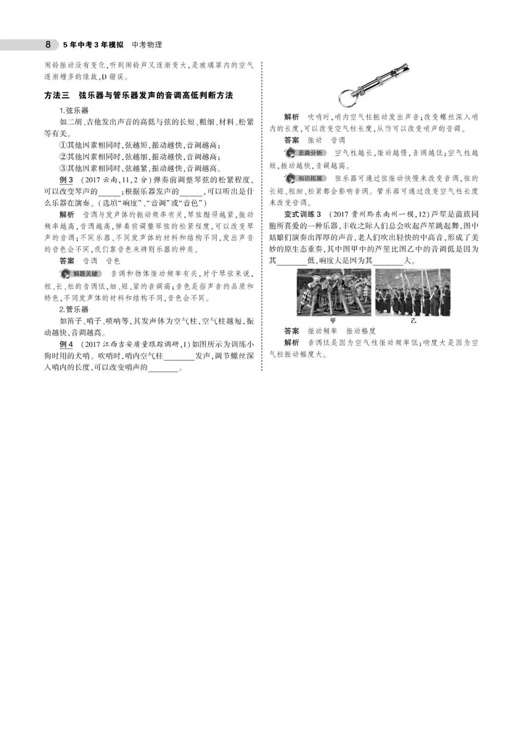 中考物理知识点总结(可下载,PDF电子打印版,推荐收藏)-第9张图片-四季读书网