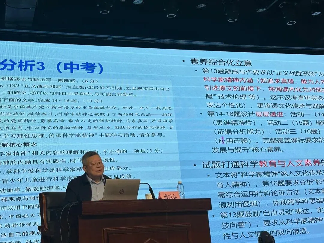 沙县区举办2026年中考命题通识培训活动 第3张