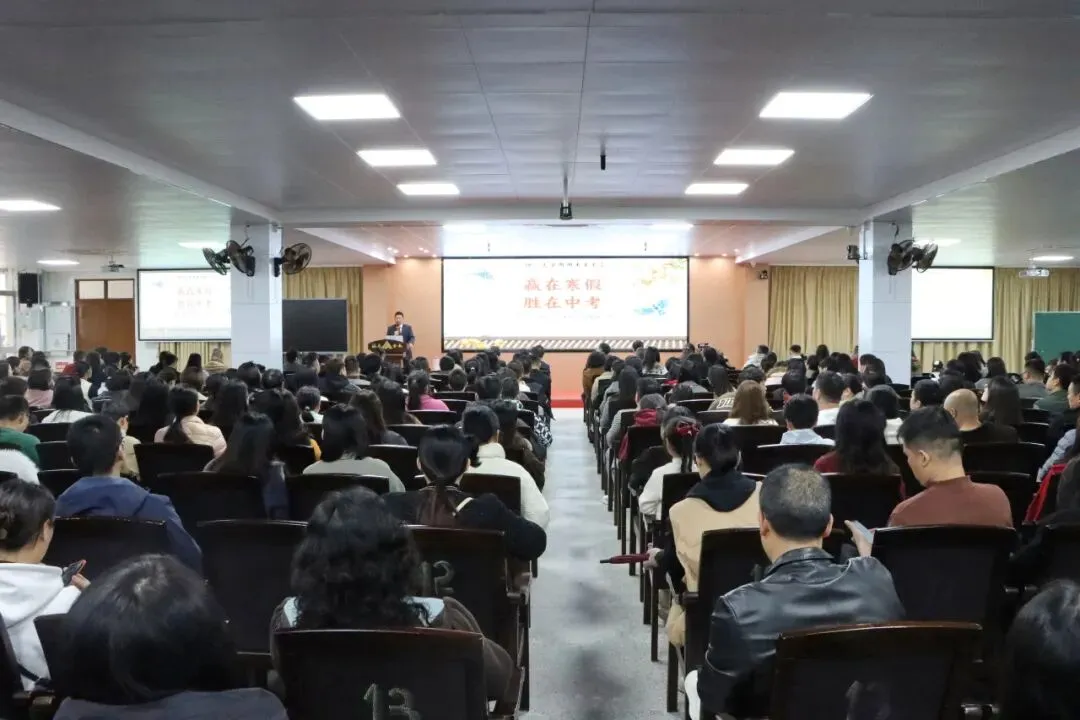 赢在寒假,胜在中考——汕头金南实验学校初三年级召开家长会 第12张