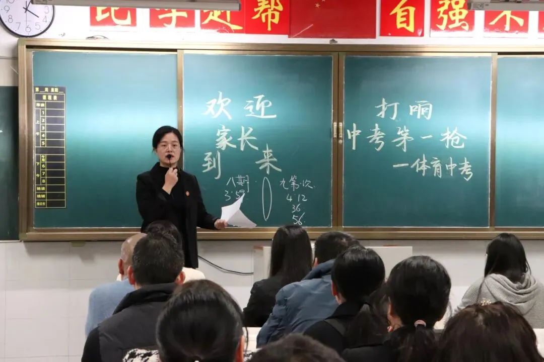 赢在寒假,胜在中考——汕头金南实验学校初三年级召开家长会 第28张