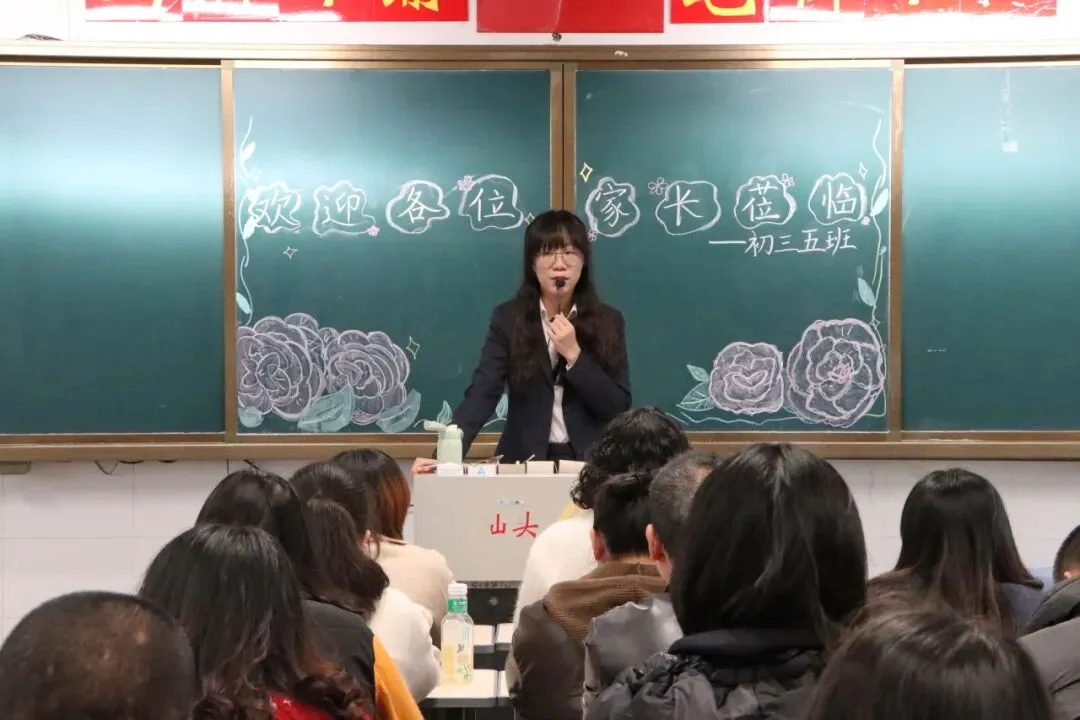 赢在寒假,胜在中考——汕头金南实验学校初三年级召开家长会 第32张