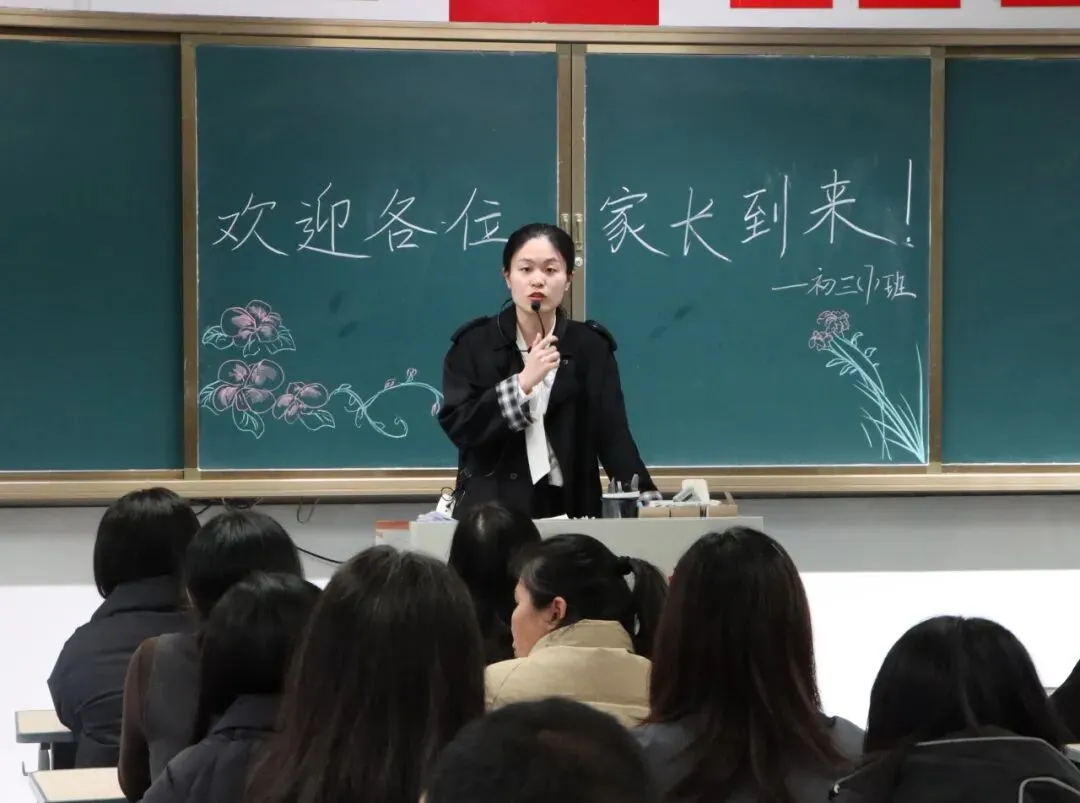 赢在寒假,胜在中考——汕头金南实验学校初三年级召开家长会 第34张